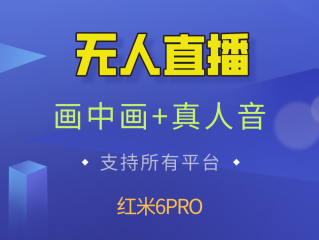 百盈无人直播骗局(百盈无人直播骗局视频)
