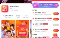 快手极速版下载领现金免费领红包(快手极速版下载领现金免费领红包有风险吗)