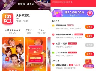快手极速版下载领现金免费领红包(快手极速版下载领现金免费领红包有风险吗)