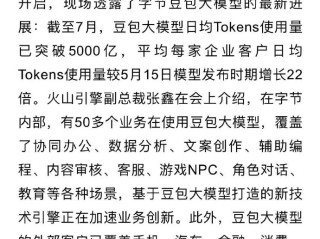 豆包大模型团队(豆包大模型团队招聘)
