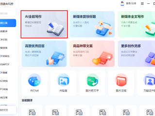 ai自动写小说(AI自动写小说项目实验效果)