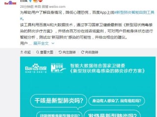 百度肺炎实时数据查询,百度肺炎实时数据