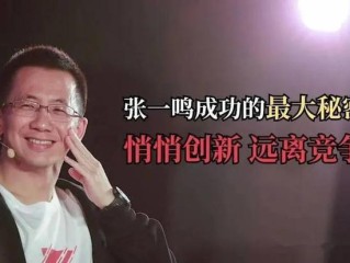 张一鸣退出抖音股东,抖音张一鸣身家6000亿