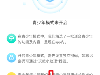 百度青少年模式怎么开启,百度青少年模式怎么找不到了