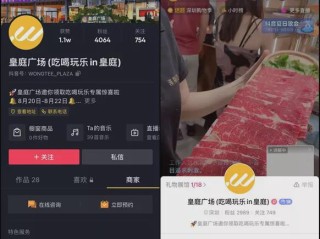 抖音心动外卖平台,抖音心动外卖平台怎么样