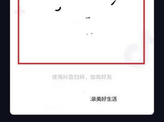 抖音电脑版登录入口官网扫描二维码(抖音电脑版如何使用)