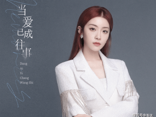 当爱已成往事短剧,当ai已成往事