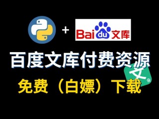百度文库文档助手(百度文库文档助手怎么取消)