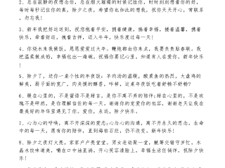 抖音很火的结婚祝福语,抖音很火的结婚祝福语佳偶天成,百年琴瑟
