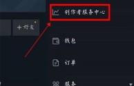 抖音官网创作者服务平台(抖音官网创作者服务平台手机登录)