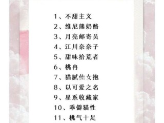 温柔的抖音名女,抖音名称.昵称女温柔