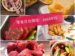 网红零食批发一手货源在哪里进货,网红零食批发一手货源在哪里
