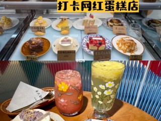 网红蛋糕店现在怎么样了,网红蛋糕店装修风格图片 效果图
