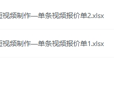 短视频代运营单条拍摄报价方案