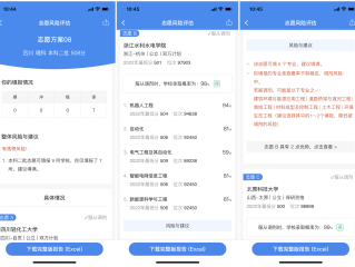 百度ai志愿填报助手官网下载安卓,百度ai志愿填报助手官网下载