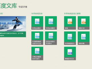 百度文库收藏的文档在哪(百度文库收藏到哪里了)