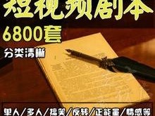 短视频拍摄剧本,短视频拍摄剧本怎么写