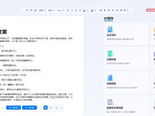 作文生成器免费(ai作文生成器免费)