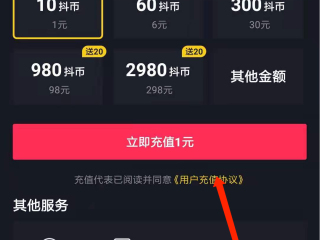 抖音充值客服,抖音充值客服电话是多少