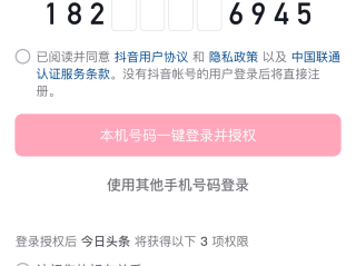 抖音网页版观看(抖音网页版观看链接)