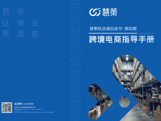 跨境无忧怎么样,跨境无忧电商