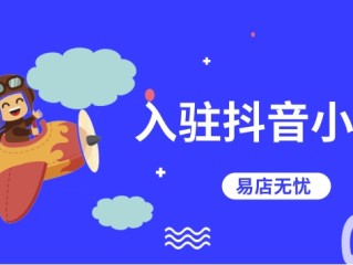 抖音小店电脑版登录入口(抖音小店电脑版登录入口在哪里)