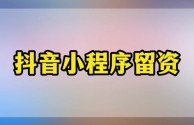 抖音pc端怎么进入抖音商城页面设置,抖音pc端怎么进入抖音商城页面