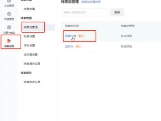 关于百度爱番番是客户的贴身线索管家的信息