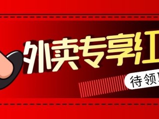 抖音外卖优惠券是真的吗,抖音外卖大额优惠券是真的吗