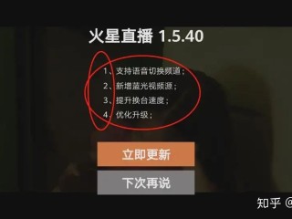 半夜看的直播app推荐知乎(适合半夜看的直播软)