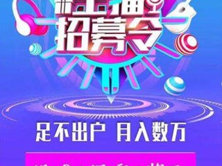 主播的招聘网(主播招聘网站大全)