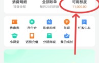 如何开通抖音月付功能开放中心呢,如何开通抖音月付