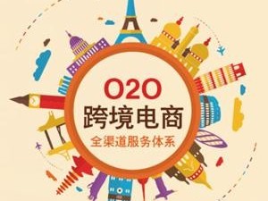 跨境电商先垫付货款是真的吗,跨境电商和外贸的区别