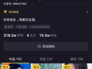 关于3x短视频抖音在线看的信息