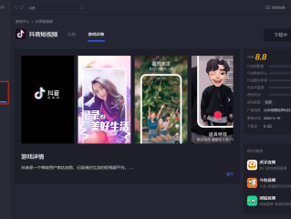 抖音官网电脑版官网在线观看的简单介绍