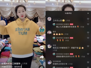 抖音直播带货需要什么条件,抖音商户抖音直播带货需要什么条件