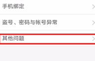 快手客服电话号码是多少号,快手客服电话号码