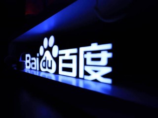 百度ai开放平台叫什么(百度ai开放平台主要由三个部分构成)