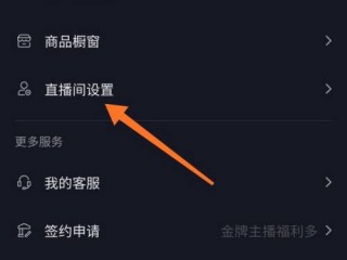 抖音直播怎么开启多人连麦,抖音直播怎么开多人连麦房间