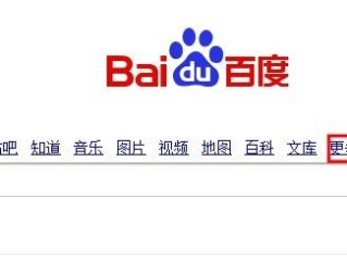 百度侠百度一下(百度百度请问一下)