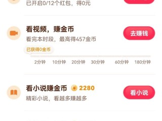 抖音极速版下载最新版本官方正版的简单介绍