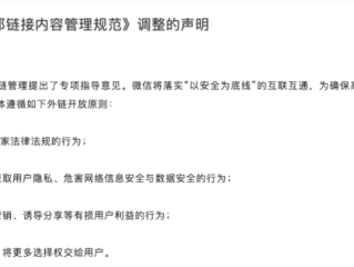 腾讯抖音商谈对等开放是什么,腾讯抖音商谈对等开放