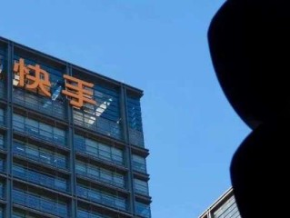 快手的股票行情,快手股票股吧