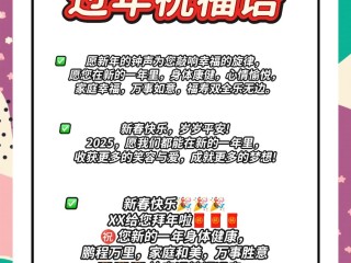 春节祝福语2025最火简短,春节祝福语2025最火简短句子
