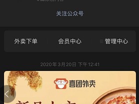 抖音外卖功能在哪(抖音怎么开通外卖功能)
