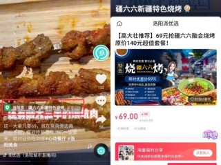 抖音心动外卖地推怎么申请代理(抖音心动外卖地推申请代理在哪里申请)