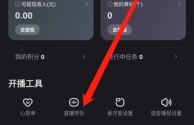 快手直播伴侣怎么使用直播边框,快手直播伴侣怎么使用