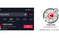 抖音码,抖音码怎么去掉?