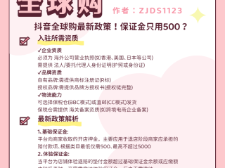 抖音官方网页入口(抖音官方网页入口在线观看视频)