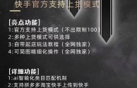 快手官网首页官网入口,快手官网首页官网
